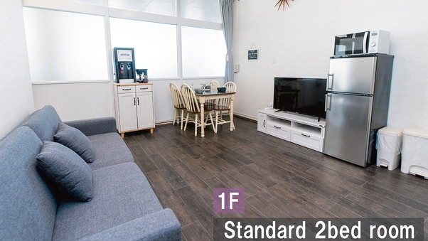 【1階北欧スタンダード角部屋】寝室2/1〜5名※テラス無